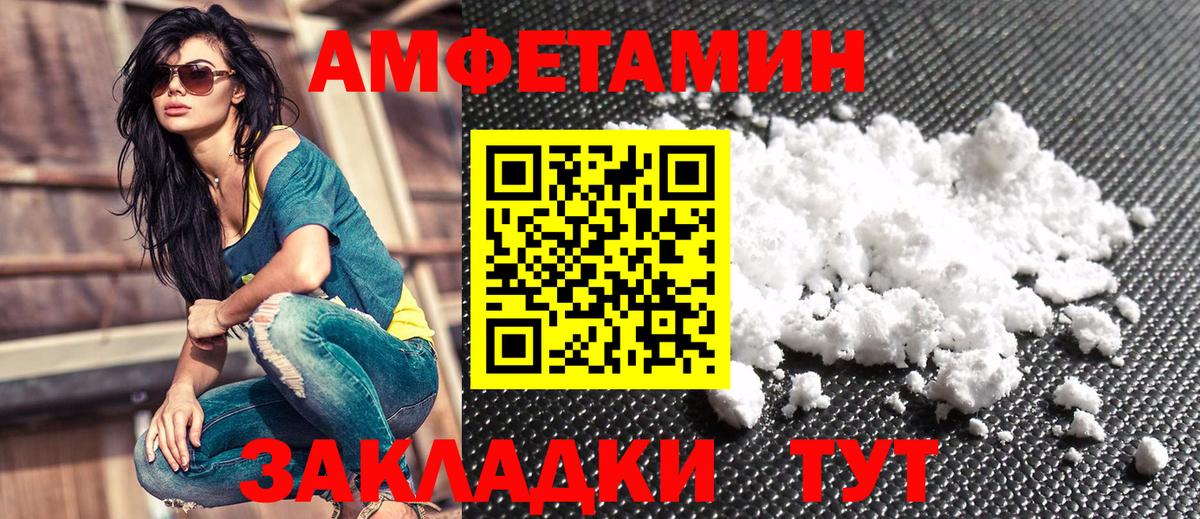 Амфетамин VHQ Туймазы