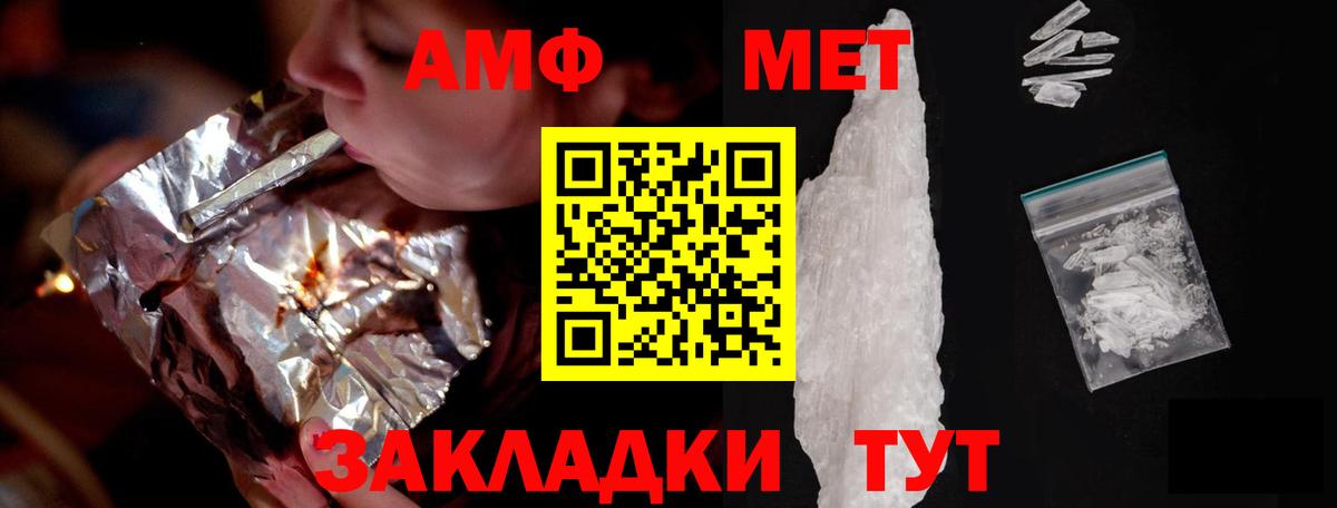 Amphetamine Premium  darknet как зайти  Туймазы  Вход с VPN 