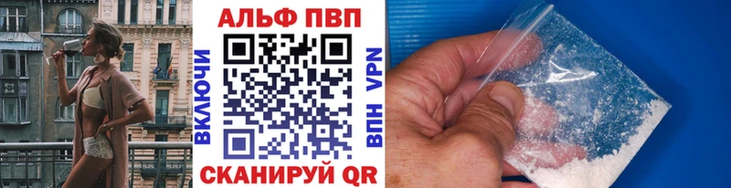 APVP кристаллы  Туймазы 