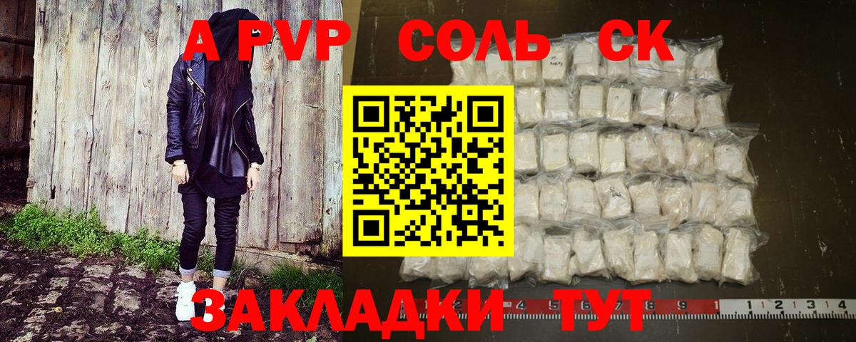 APVP Crystall Туймазы
