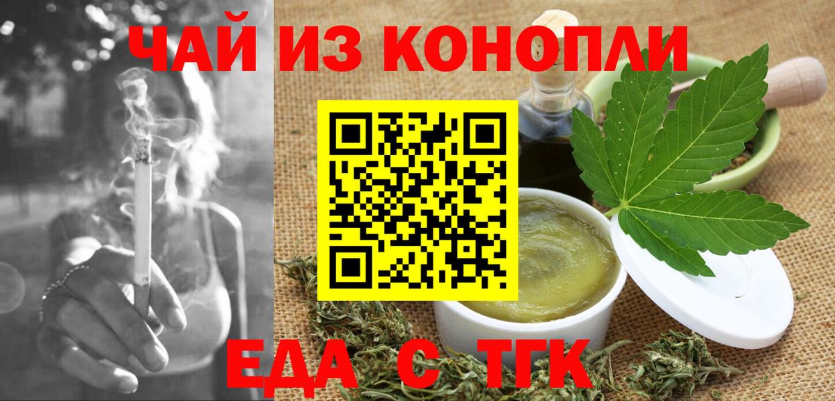 Canna-Cookies марихуана  Вход с VPN  Туймазы 