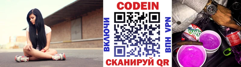 Codein напиток Lean (лин)  хочу наркоту  МЕГА сайт  Туймазы 