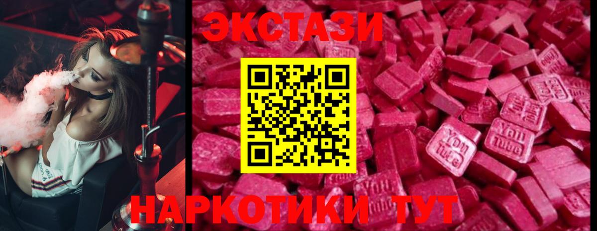 Экстази XTC  площадка Telegram  Ecstasy mix  Туймазы  Вход с VPN 