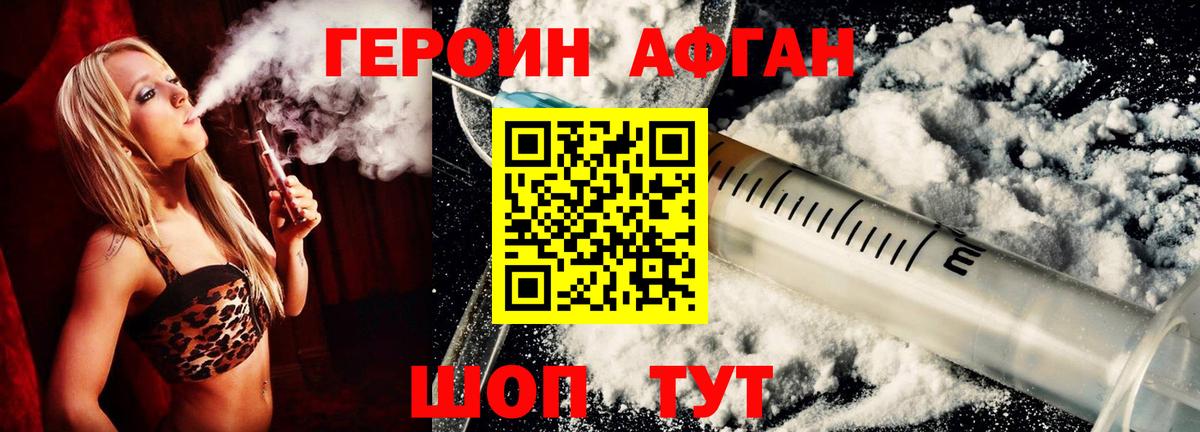 ГЕРОИН афганец  Вход с VPN  Туймазы 
