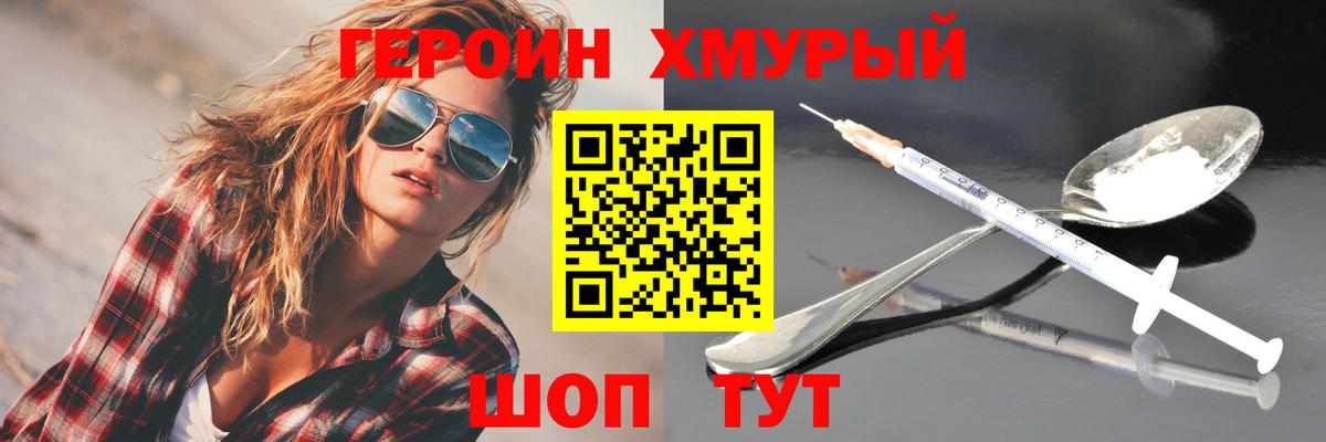 ГЕРОИН белый Туймазы