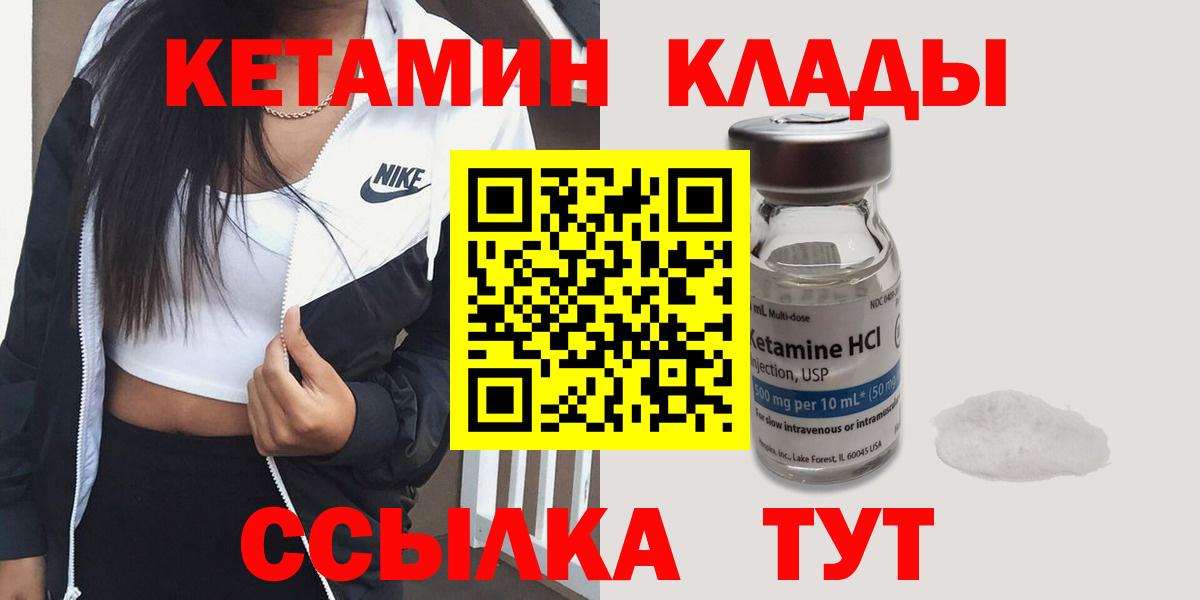 Кетамин VHQ Туймазы
