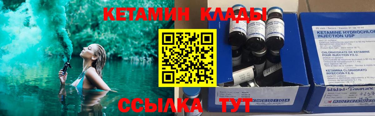 hydra ТОР  Вход с VPN  Туймазы  Кетамин VHQ 