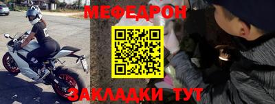 меф VHQ Нягань