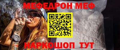 меф VHQ Нягань