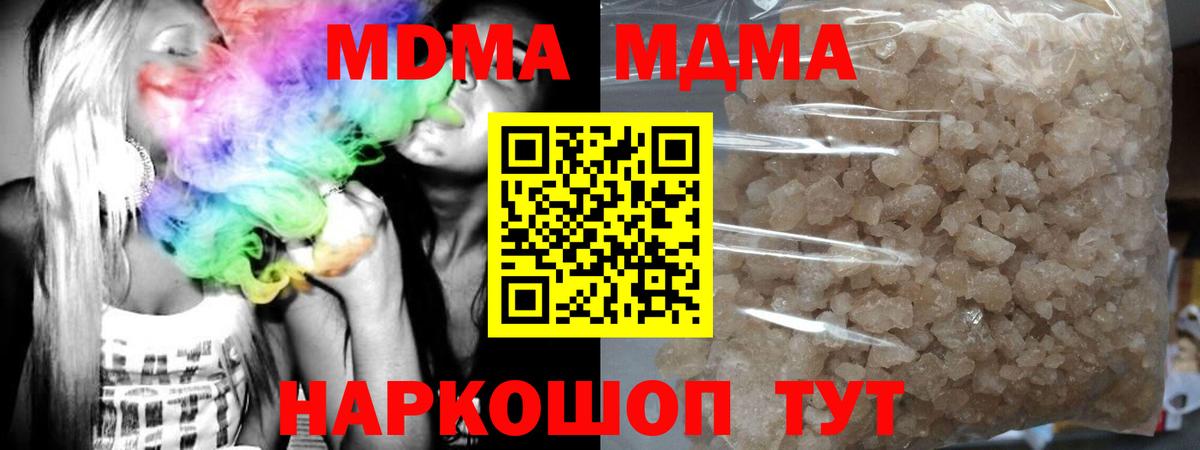 MDMA crystal Туймазы