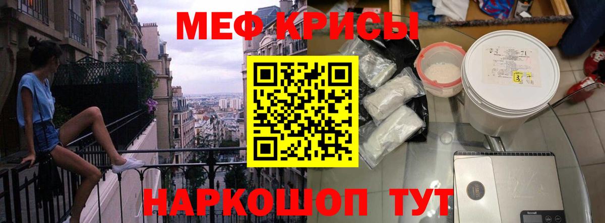 МЕФ кристаллы Туймазы