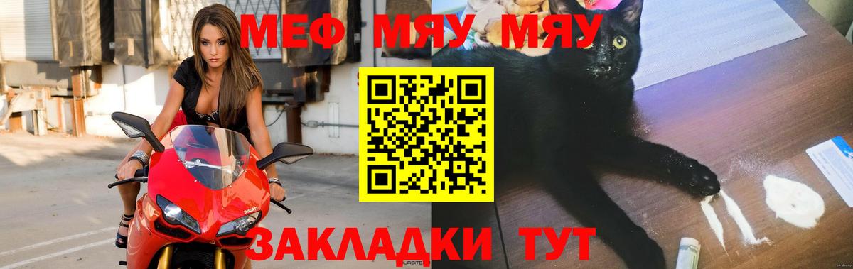 Туймазы  Мефедрон мяу мяу  Меф  Мефедрон 4 MMC  Вход с VPN 