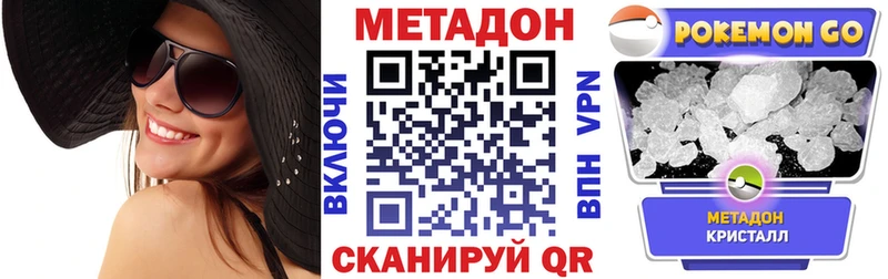 МЕТАДОН methadone  hydra ссылки  Туймазы 