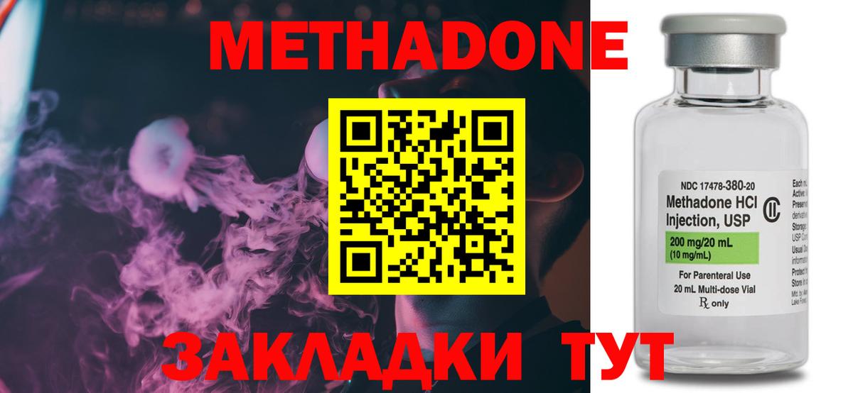 МЕГА ссылки  МЕТАДОН кристалл  Вход с VPN  Туймазы  МЕТАДОН мёд 