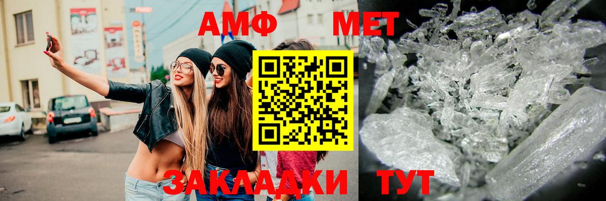 Метамфетамин мет Туймазы