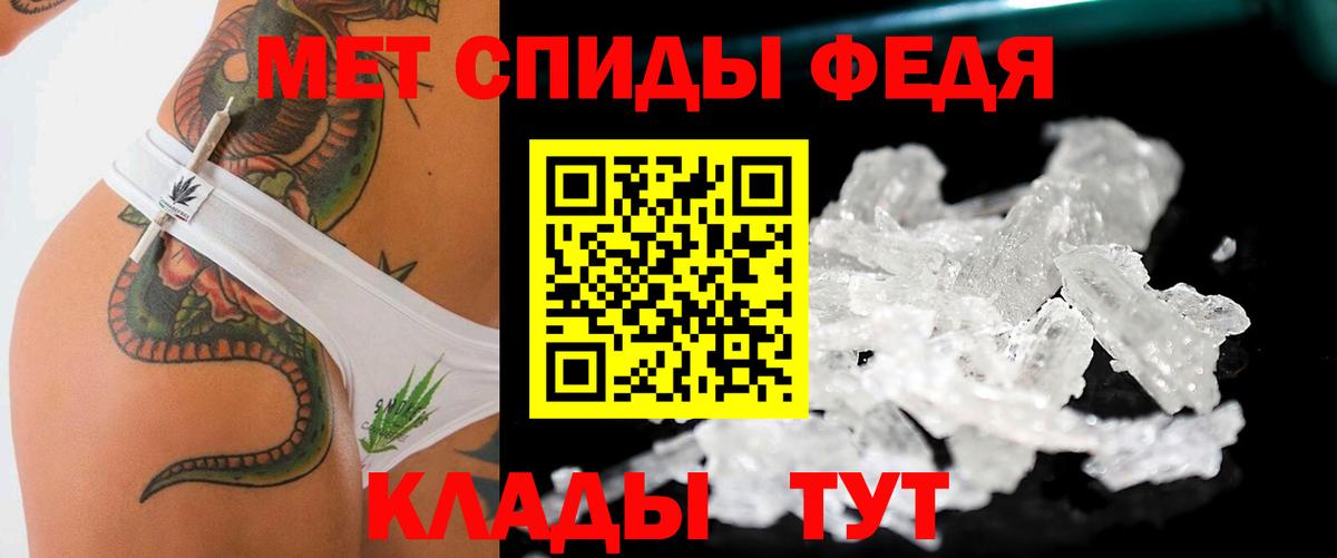 Первитин мет  Вход с VPN  Туймазы 