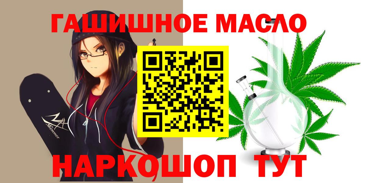 ТГК гашишное масло Туймазы