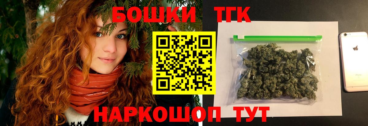 Туймазы  Канабис Bruce Banner  Вход с VPN  Бошки Шишки Ganja 